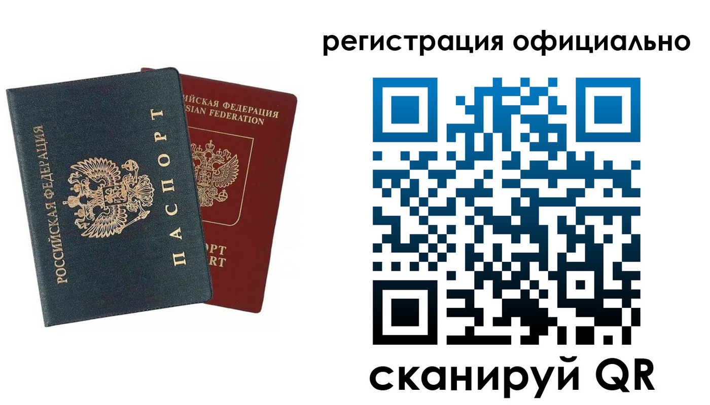 временная регистрация надежно в Дербенте