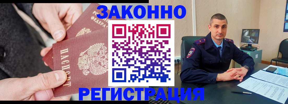 прописка ребенка в Дербенте
