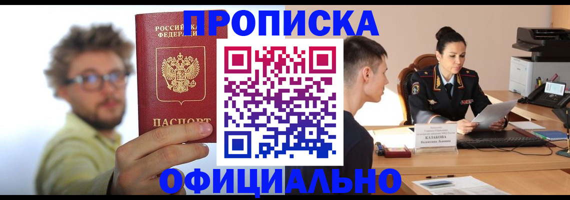 временная регистрация надежно в Дербенте