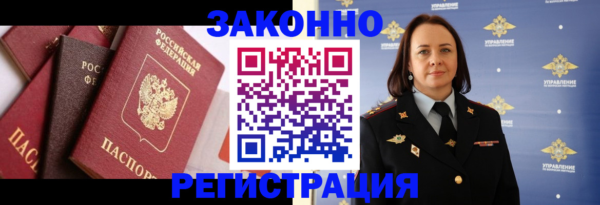 прописка в Дербенте