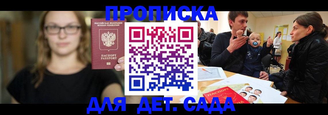 прописка для военкомата в Дербенте