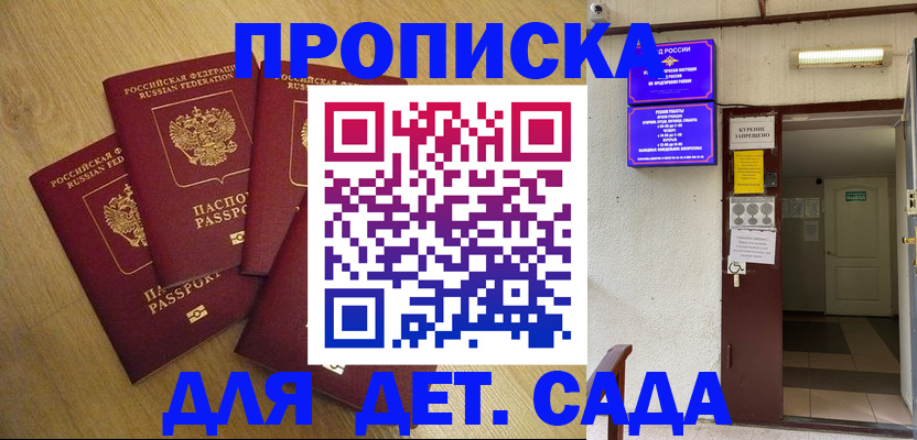 временная регистрация адрес в Дербенте