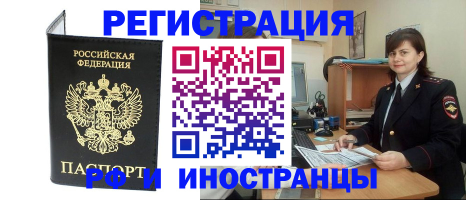 временная регистрация в Дербенте
