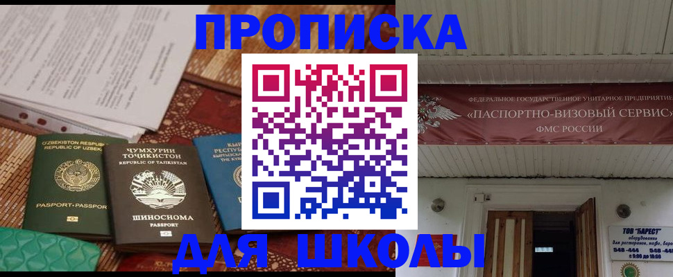миграционный учет в Дербенте