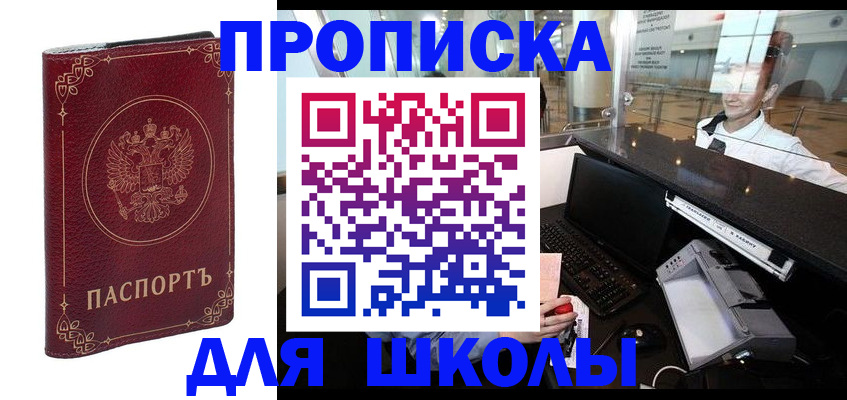 временная регистрация законно в Дербенте