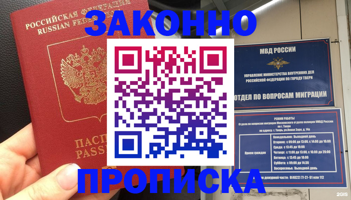пропишу в квартире в Дербенте