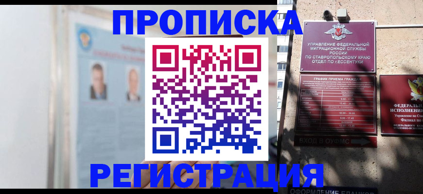 регистрация для дет. сада в Дербенте