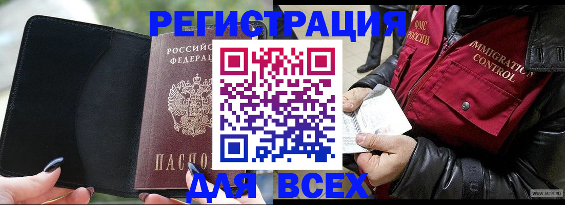 временная регистрация недорого в Дербенте